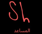 Logo of المساعد شيكو android Application 